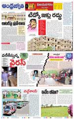 Vizianagaram