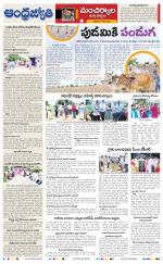 Kumuram Bheem District