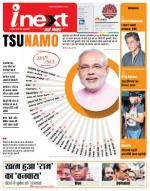 Ranchi Hindi ePaper, Ranchi Hindi Newspaper - InextLive