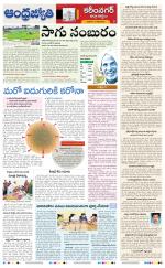 Rajanna Sircilla District