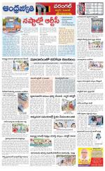 Jayashankar Bhupalpally