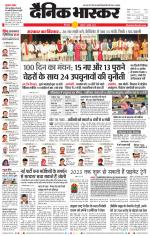 छिंदवाड़ा 