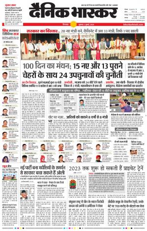 छिंदवाड़ा