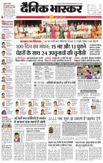 छतरपुर - टीकमगढ़ 