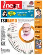 Varanasi Hindi ePaper, Varanasi Hindi Newspaper - InextLive