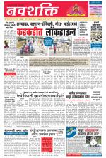 Navshakti Epaper