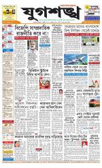 Jugasankha - KOLKATA EDITION