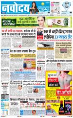 Navodaya Times Main