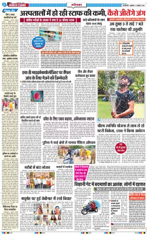 The Navodaya Times Ghaziabad