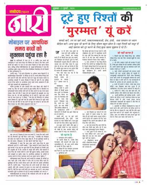 The Navodaya Times Magazine