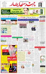 The Daily Hindsamachar Chandigarh