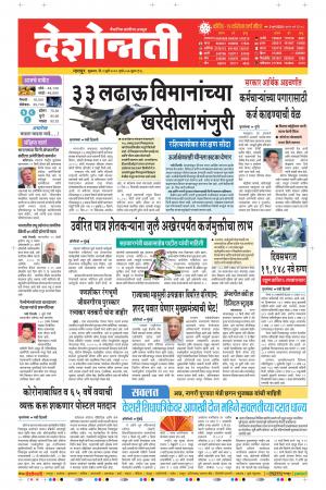 03th Jul Nagpur Main 