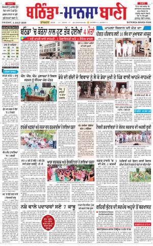 Bhantinda - Mansa Bani