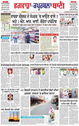 Kapurthala- Phagwara Bani