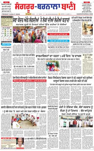 Sangrur - Barnala Bani