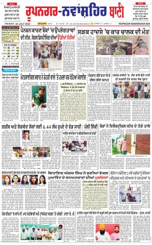 Roopnagar- Shaheed Bhagat Singh Nagar Bani