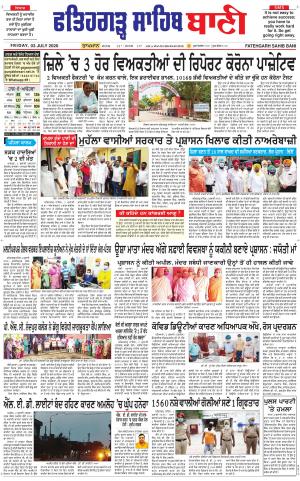 Fatehgarh Sahib Bani