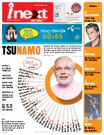 Prayagraj Hindi ePaper, Allahabad Hindi Newspaper - InextLive