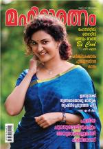 Mahilaratnam Monthly