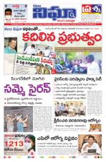 Telangana / AndhraPradesh 3-07-2020