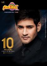 Superhit Telugu Cinema EPaper