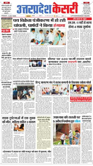 Uttar Pradesh kesari