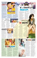 Chitra Sanje - Thursday