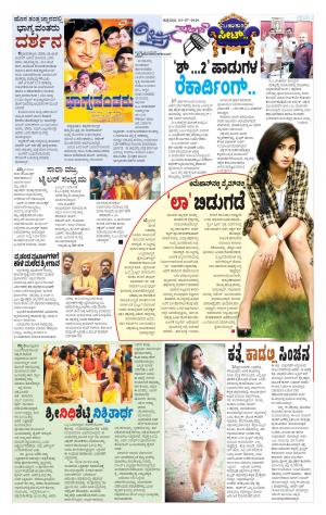 Chitra Sanje - Thursday