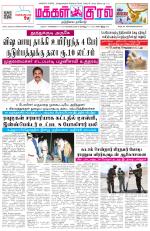 Makkal Kural Tamil Daily