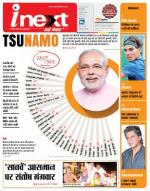 Bareilly Hindi ePaper, Bareilly Hindi Newspaper - InextLive