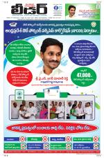 Leader Telugu Daily
