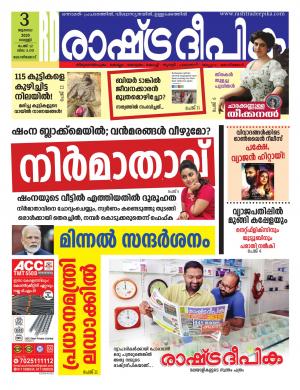 kozhikode03-07-2020