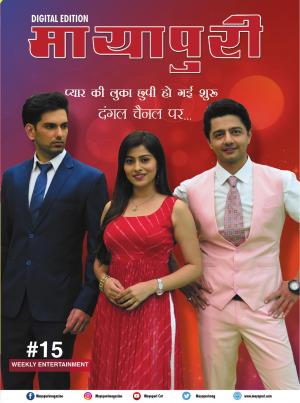 Mayapuri Digital Edition 15