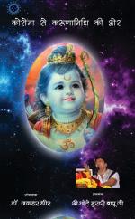 Corona Se Karunanidhi Ki Or