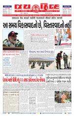 jaihind daily