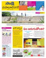 Mahabubnagar District