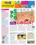 Nagarkurnool District