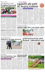 Sivagangai- Madurai Supplement