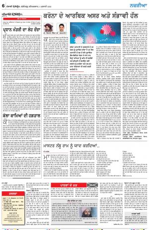 Nazaria_04_July_2020