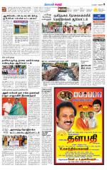 Karur-Trichy Supplement