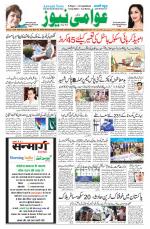 AAWAMI NEWS PATNA