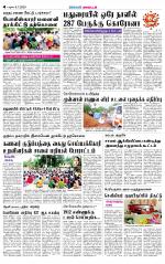 Theni-Madurai Supplement