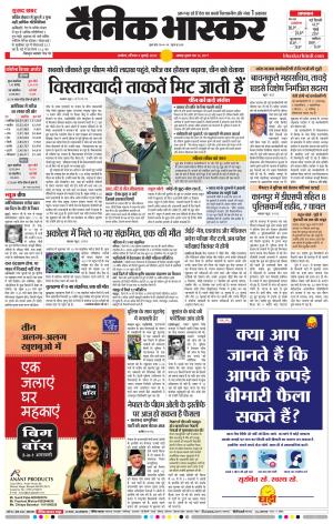 अकोला सिटी