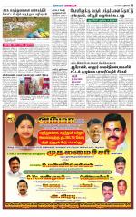 Villupuram Supplement