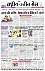 RASTRIYA NAVEEN MAIL RANCHI EDITION