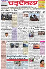 Charhdikala Newspaper (Punjab) 