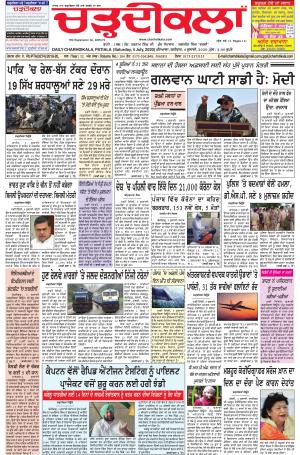 charhdikala punjab 4-07-2020