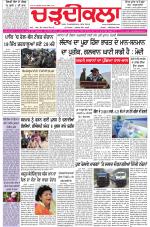 Charhdikala (Delhi Edition)