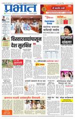 पुणे जिल्हा आवृत्ती