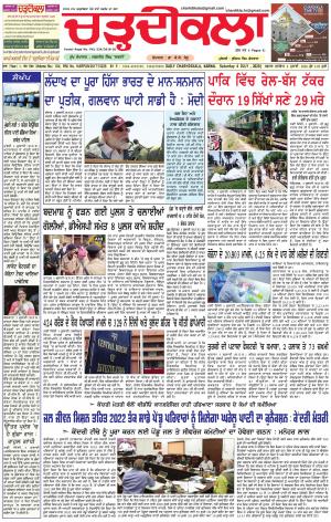 charhdikala haryana 4-07-2020